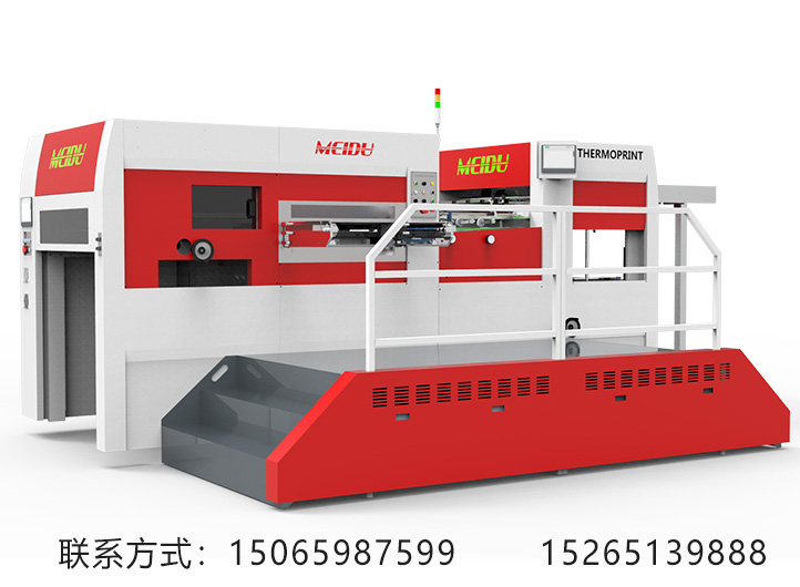 紅色模切機(jī) 紅色模切機(jī)